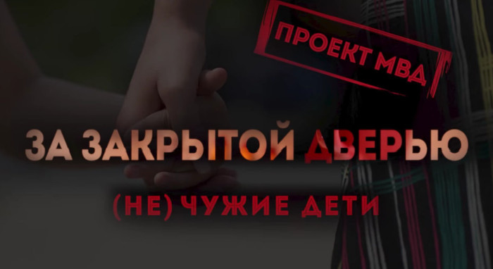 не чужие дети